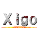 Ｘｉｇｏ (Gaming)