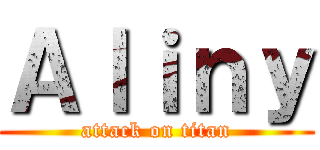 Ａｌｉｎｙ (attack on titan)