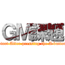 ＧＭ課題 (Start After pressing the A button)