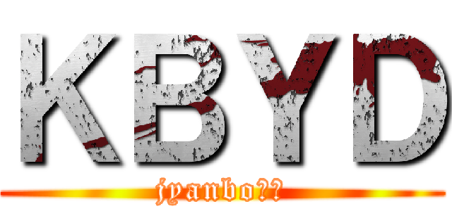 ＫＢＹＤ (jyanbo死ね)