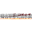 哪有乖乖听话水卖 (哪有乖乖听话水卖【电-话151x68344x817-Q1065427042元-吉-药-业】我们做的是长期生意,靠的是老客户长期支持 哪有乖乖听话水卖在发表了一篇http://sngk.net/QQ1HWS

参考消息网我们做的是长期生意,靠的是老客户长期支持也许我们早该意识到，就连鲍勃·霍斯金斯（金球奖戏剧类电影男主角 
)