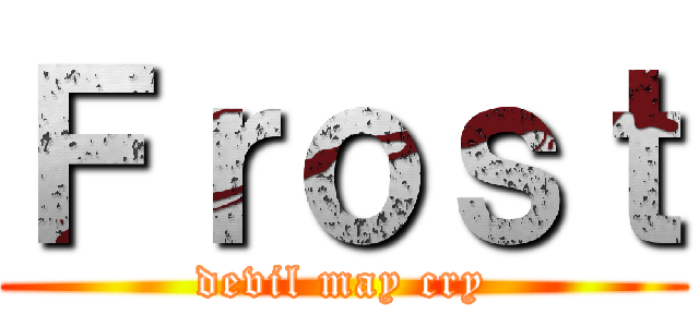 Ｆｒｏｓｔ (devil may cry)