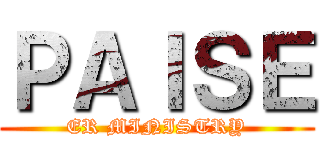 ＰＡＩＳＥ (ER MINISTRY)