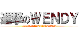 進撃のＷＥＮＤＹ (love ~on ANIMATION)