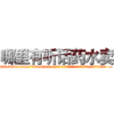 哪里有听话药水卖 (哪里有听话药水卖【电.话156x1318x7580-Q1991936399鑫宏药业】我们做的是长期生意,靠的是老客户长期支持
参考消息网2月20日报道 韩媒称，“剩女多、离婚率高的城市，房价一定会上涨。”这是中国经济学家金岩石2016年12月参加在上海举行的房地产相关论坛时说的话。
)