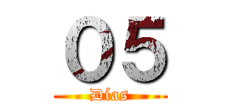 ０５ (Días)
