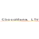  ＣｈｏｃｏＭａｎａ．Ｌｉｖｅ當個創世神 (attack on titan)