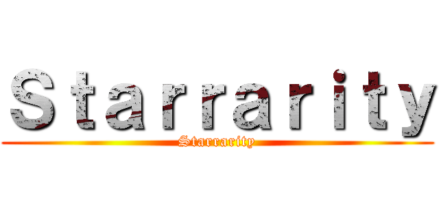 Ｓｔａｒｒａｒｉｔｙ (Starrarity)