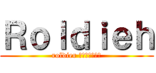 Ｒｏｌｄｉｅｈ (roldier 🏴󠁧󠁢󠁳󠁣󠁴󠁿)