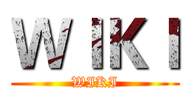 ＷＩＫＩ (WIKI)