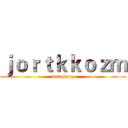 ｊｏｒｔｋｋｏｚｍ (vainglory)