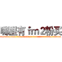 哪里有ｆｍ２粉买 (哪里有fm2粉买【电.话156x1318x7580-Q1991936399鑫宏药业】我们做的是长期生意,靠的是老客户长期支持
参考消息网2月20日报道 韩媒称，“剩女多、离婚率高的城市，房价一定会上涨。”这是中国经济学家金岩石2016年12月参加在上海举行的房地产相关论坛时说的话。
)