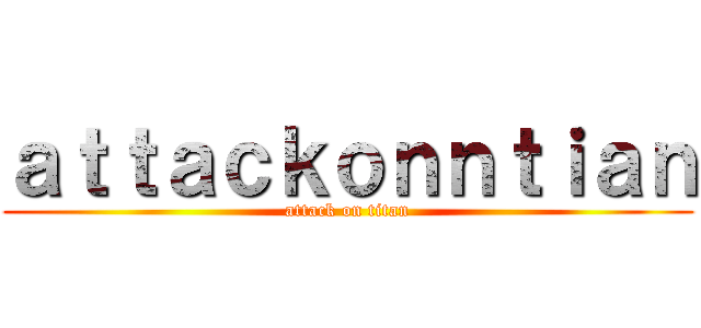 ａｔｔａｃｋｏｎｎｔｉａｎ (attack on titan)