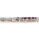 哪种幽兰碜雷真菌最好 (哪种幽兰碜雷真菌最好【电-186x2687x6963-Q278180069元-吉-药-业】我们做的是长期生意,靠的是老客户长期支持 http://sngk.net/g7fy7o
)