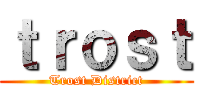 ｔｒｏｓｔ (Trost District)