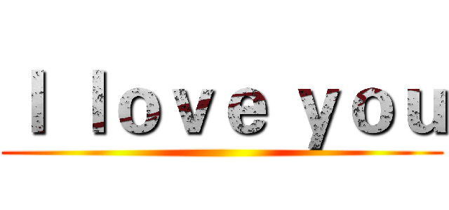 Ｉ ｌｏｖｅ ｙｏｕ ()