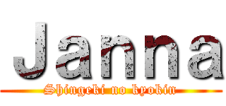 Ｊａｎｎａ (Shingeki no kyokin)