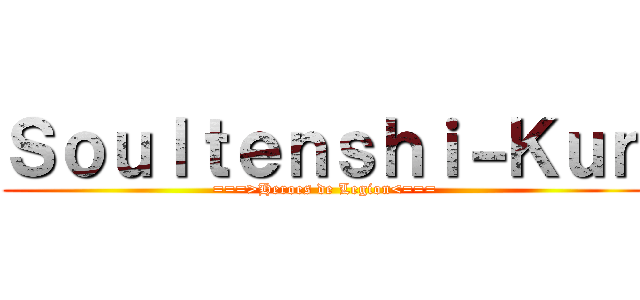 Ｓｏｕｌｔｅｎｓｈｉ－Ｋｕｎ (===>Heroes de Legion<===)
