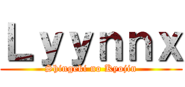 Ｌｙｙｎｎｘ (Shingeki no Kyojin)