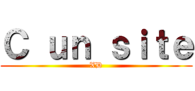 Ｃ ｕｎ ｓｉｔｅ (XD)