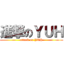 進撃のＹＵＨ (attack on YUH)