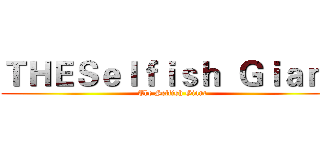 ＴＨＥＳｅｌｆｉｓｈ  Ｇｉａｎｔ (The Selfish Giant)