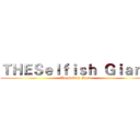 ＴＨＥＳｅｌｆｉｓｈ  Ｇｉａｎｔ (The Selfish Giant)
