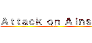 Ａｔｔａｃｋ ｏｎ Ａｉｎｓｌｅｙ (Replay)