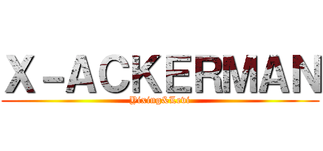 Ｘ－ＡＣＫＥＲＭＡＮ (Yixing&Levi)