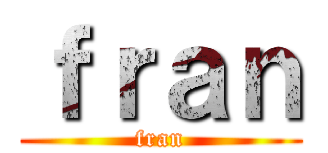 ｆｒａｎ (fran)