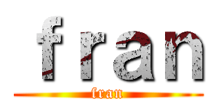 ｆｒａｎ (fran)