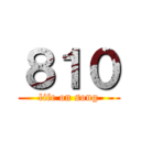 ８１０ (life on song)