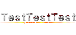 ＴｅｓｔＴｅｓｔＴｅｓｔ (Princess Connect! Re:Dive)