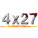 ４ｘ２７ (REACTION!)