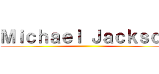 Ｍｉｃｈａｅｌ Ｊａｃｋｓｏｎ ()