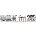 哪里有ｆｍ２粉 (哪里有fm2粉【电-话151x68344x817-Q1065427042元-吉-药-业】我们做的是长期生意,靠的是老客户长期支持 哪里有fm2粉在发表了一篇http://sngk.net/ett2kY

参考消息网我们做的是长期生意,靠的是老客户长期支持也许我们早该意识到，就连鲍勃·霍斯金斯（金球奖戏剧类电影男主角 
)