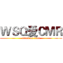 ＷＳＱ爱ＣＭＲ (attack on titan)