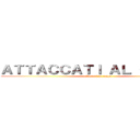 ＡＴＴＡＣＣＡＴＩ ＡＬ ＣＡＺＺＯ (attaccati al cazzo)