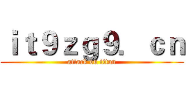 ｉｔ９ｚｇ９．ｃｎ (attack on titan)