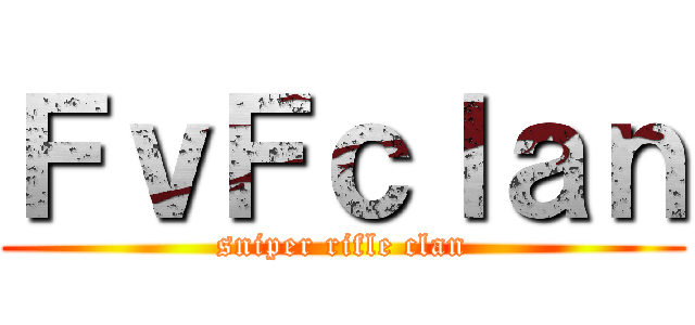 ＦｖＦｃｌａｎ (sniper rifle clan)