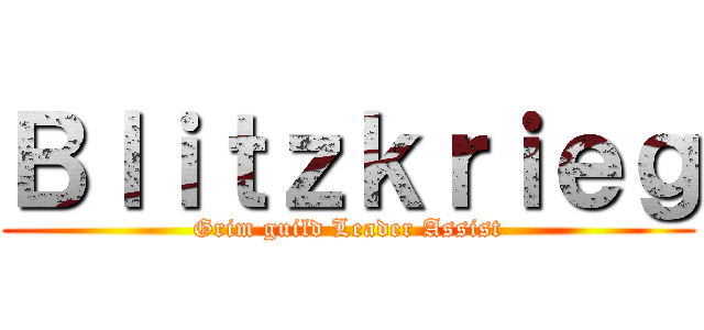 Ｂｌｉｔｚｋｒｉｅｇ (Grim guild Leader Assist)