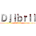 Ｄｊｉｂｒｉｌ (Djibril)