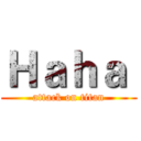 Ｈａｈａ  (attack on titan)