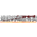 迷昏药哪里有卖 (迷昏药哪里有卖【电.话156x1318x7580-Q1991936399鑫宏药业】我们做的是长期生意,靠的是老客户长期支持
参考消息网2月20日报道 韩媒称，“剩女多、离婚率高的城市，房价一定会上涨。”这是中国经济学家金岩石2016年12月参加在上海举行的房地产相关论坛时说的话。
)