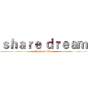 ｓｈａｒｅ ｄｒｅａｍ (attack on titan)