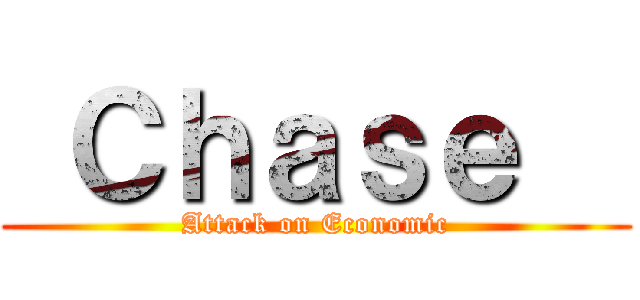  Ｃｈａｓｅ   (Attack on Economic)