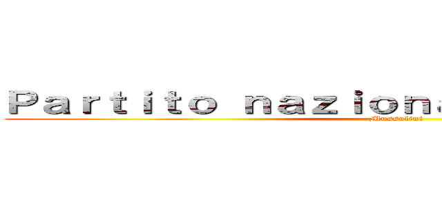 Ｐａｒｔｉｔｏ ｎａｚｉｏｎａｌｅ ｆａｓｃｉｓｔａ (Mussolini)