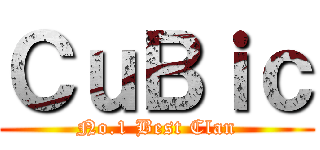 ＣｕＢｉｃ (No.1 Best Clan)