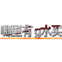 哪里有ｇ水买 (哪里有g水买【电.话156x1318x7580-Q1991936399鑫宏药业】我们做的是长期生意,靠的是老客户长期支持
参考消息网2月20日报道 韩媒称，“剩女多、离婚率高的城市，房价一定会上涨。”这是中国经济学家金岩石2016年12月参加在上海举行的房地产相关论坛时说的话。
)