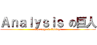 Ａｎａｌｙｓｉｓ の巨人 (Openings & Endings)